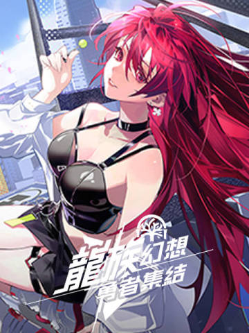 Dragon Raja: ReRise (TW)