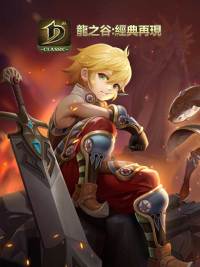 Dragon Nest M: Classic (TW)