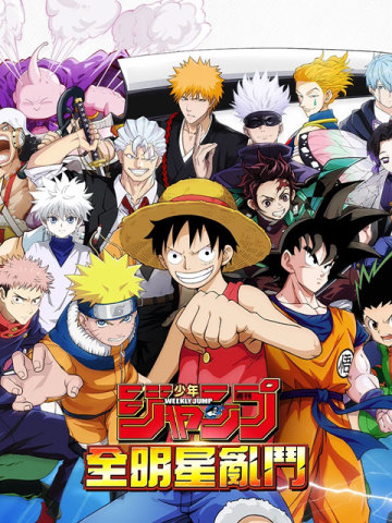 JUMP All-Star (TW)