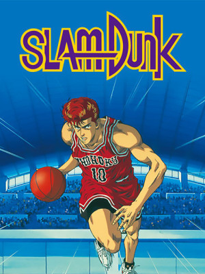 SLAM DUNK