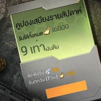 Garena Undawn (TH) - Weekly Card