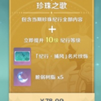 Gnostic Chorus - via log in 100% Safe