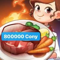⚡Fast 2 mins Done⚡Cooking Adventure -⭐800000 Cony⭐-Via UID All Platforms