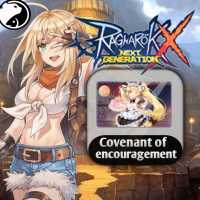 Ragnarok X ✅ FAST DELIVERY✅Covenant of encouragement ~ Via : UID