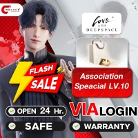 Love and Deepspace - Association Speacial LV.10 (0.99$) Top up via LOGIN By Inblack Open 24 hr.
