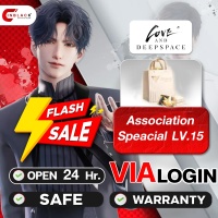 Love and Deepspace - Association Speacial LV.15 (4.99$) Top up via LOGIN By Inblack Open 24 hr.
