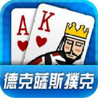 (中文版)博雅德州撲克充值1325博雅幣,只需ID