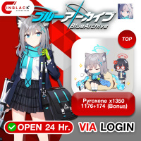 Blue Archives (GL) - Pyroxene x1350 1176+174 (Bonus) Top Up via Login by Inblackm open 24 hr.
