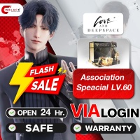 Love and Deepspace - Association Speacial LV.60 (79.99$) Top up via LOGIN By Inblack Open 24 hr.