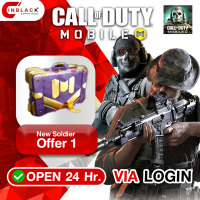 Call of Duty (GL) - New Soldier Offer 1 0.99$ Top up via LOGIN By Inblackm Open 24 hr.