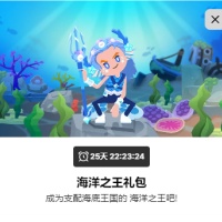 King of the Sea Package（Via UID No Need Login/No need Password）