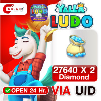 Yalla Ludo (GL) - 27640 X 2 Diamond (99.99USD) Top up UID By Inblackm Open 24 hr.
