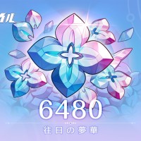 [Instant] Honkai: Star Rail (8080)6480+1600 Oneiric Shard (UID and Server) - FAST Delivery
