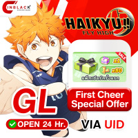 HAIKYU!! FLY HIGH (GL) - First Cheer Special Offer 6.49$ Top Up UID By Inblackm Open 24 hr.