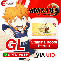 HAIKYU!! FLY HIGH (GL) - Stamina Boost Pack ⅠⅠ 4.49$ Top Up UID By Inblackm Open 24 hr.