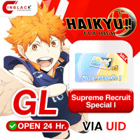 HAIKYU!! FLY HIGH (GL) - Supreme Recruit Special Ⅰ 0.99$ Top Up UID By Inblackm Open 24 hr.