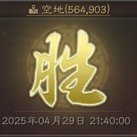 MS SEA Mesos $$$ - Challangers