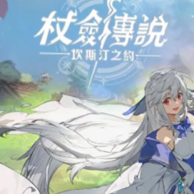 杖劍傳說 (HMT) Topup VIA LOGIN